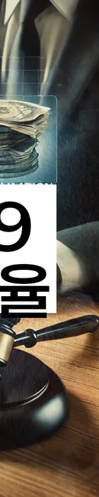 법무법인 서앤율 회생파산상담센터