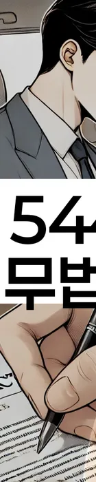 법무법인 서앤율 회생파산상담센터