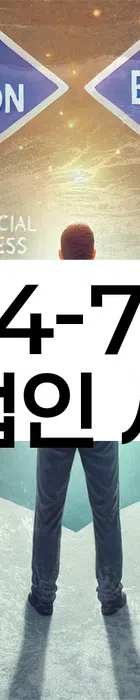 법무법인 서앤율 회생파산상담센터