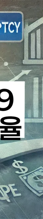 법무법인 서앤율 회생파산상담센터