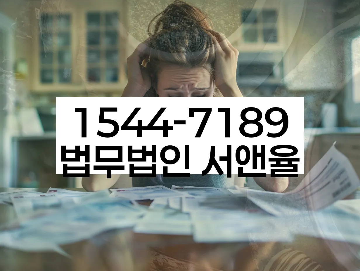 북아현동 개인회생 신청 자격