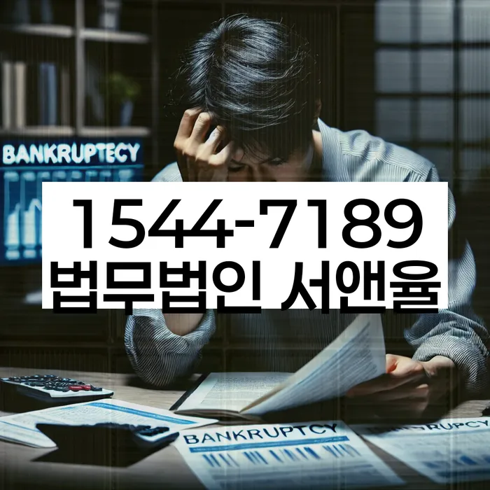 돈암2동 개인회생