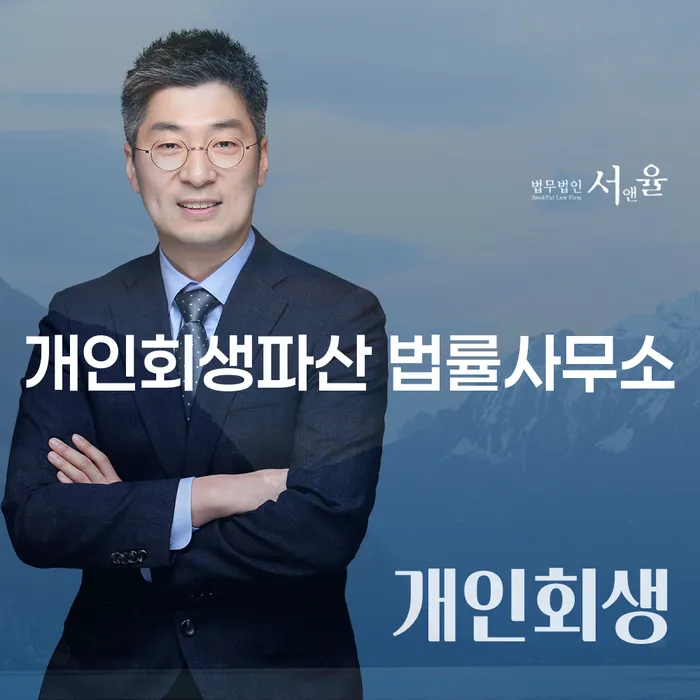 공주 개인회생파산 법률사무소의 중요성과 절차 안내