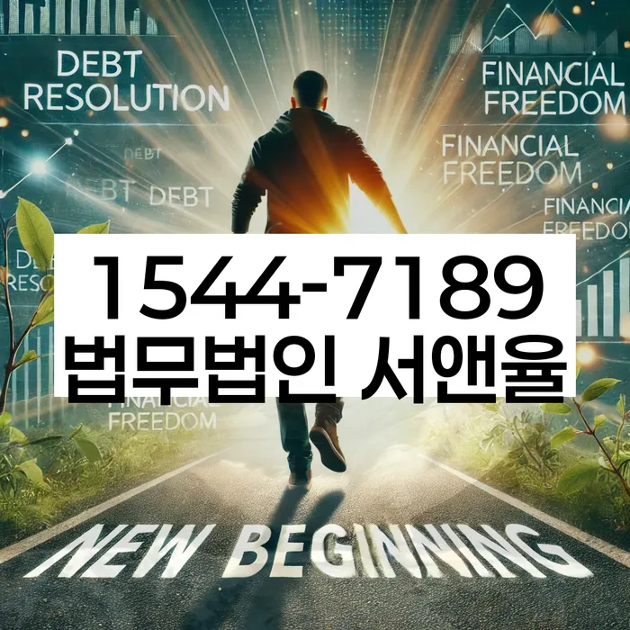 개인회생 절차 이미지