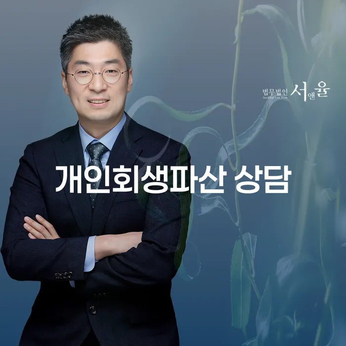 광명 개인회생파산 상담의 모든 것
