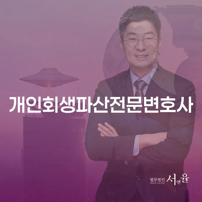 상록 개인회생파산전문변호사가 필요할 때, 어떻게 해야 할까요?