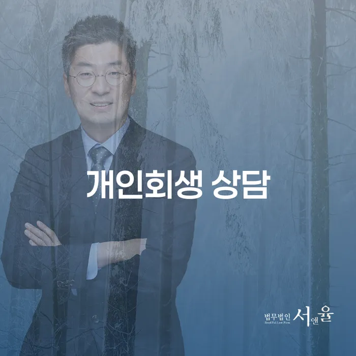 성산구 개인회생 상담, 지금 시작해야 할 이유는 무엇일까요?