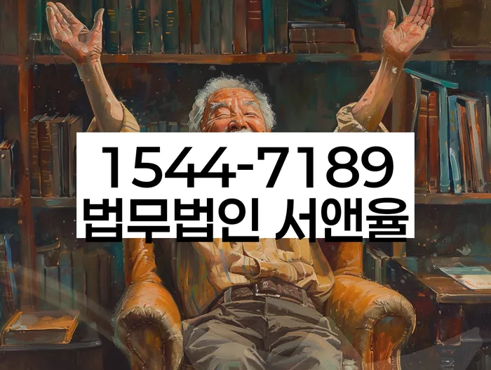 응봉동 개인회생 방법