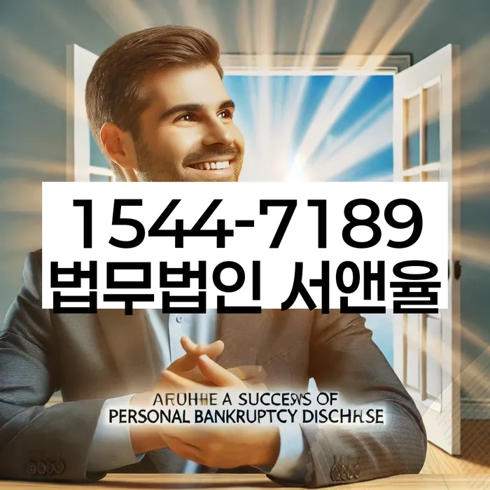 조원동 개인회생