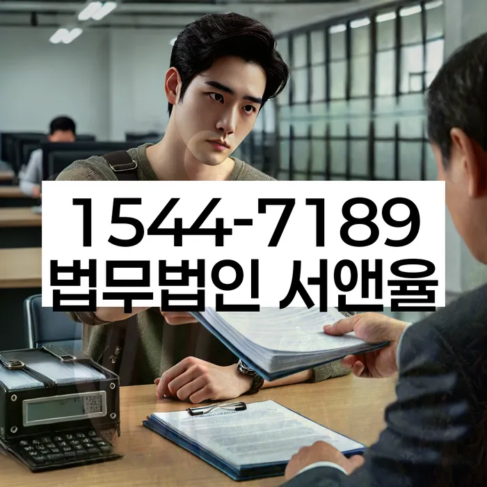 경기도 회암동 개인회생