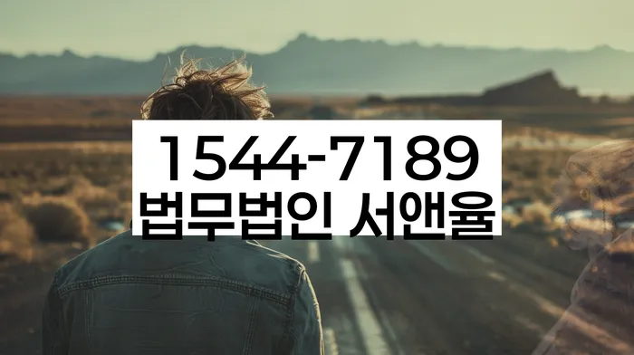 세종특별자치시 도계리 개인파산신청