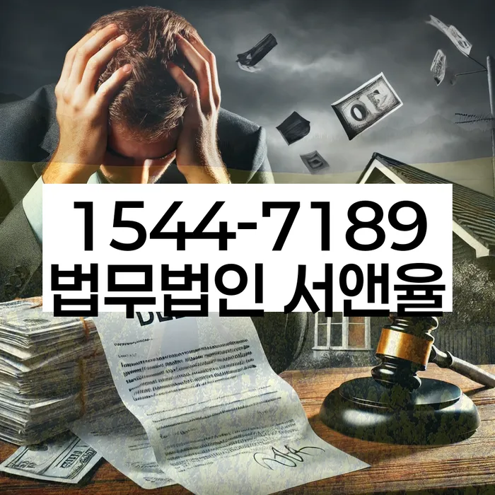 울산 성남동 도박빚 해결