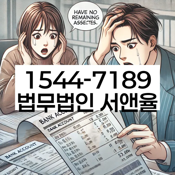 경기도 어소리 파산신청방법