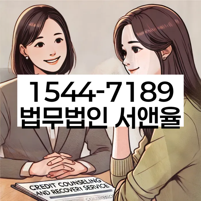 옥천군 개인회생사무소