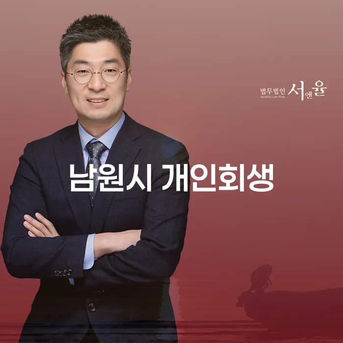 남원시에서 개인회생을 고려해야 하는 이유는 무엇일까요?